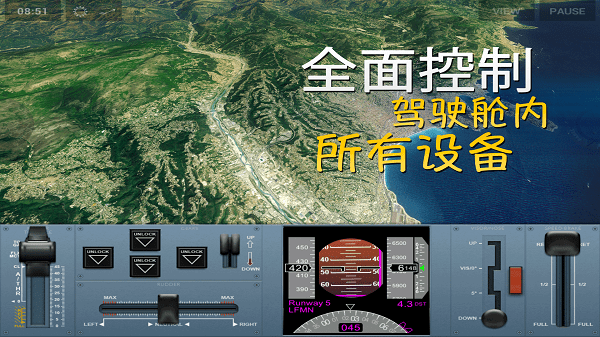 环球旅行模拟器手机版