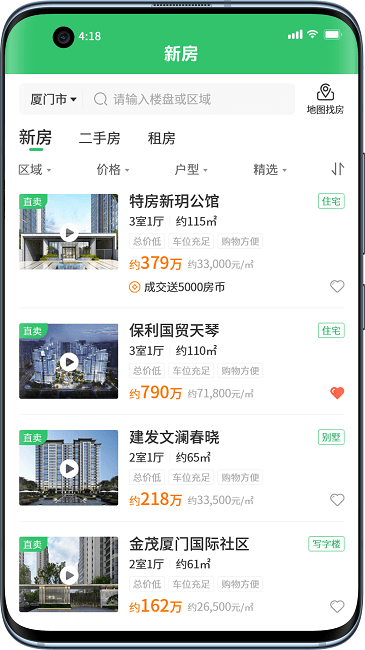 房加一最新版下载