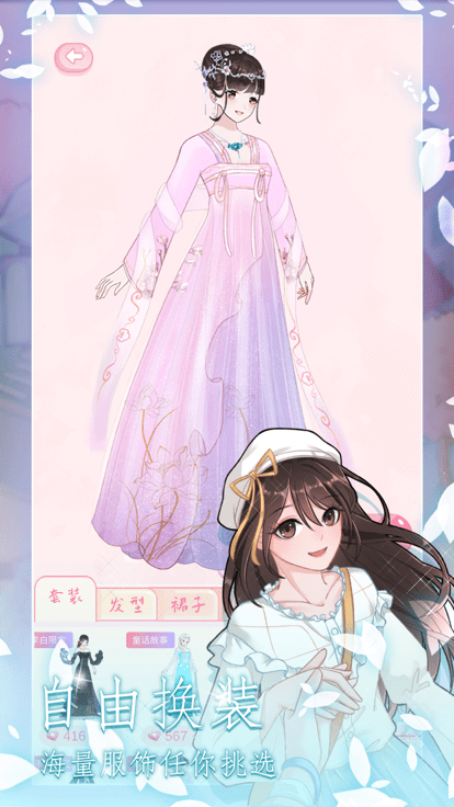 颜说app