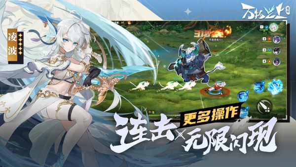 万物之上觉醒手游