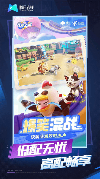 云元梦之星下载手机版