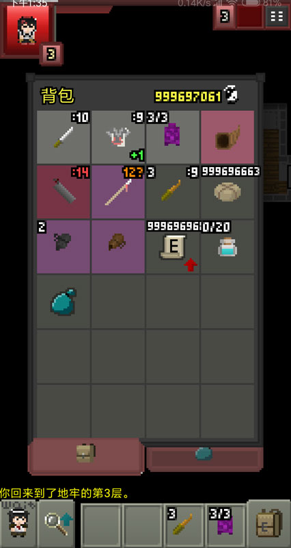 错误的像素地牢汉化版