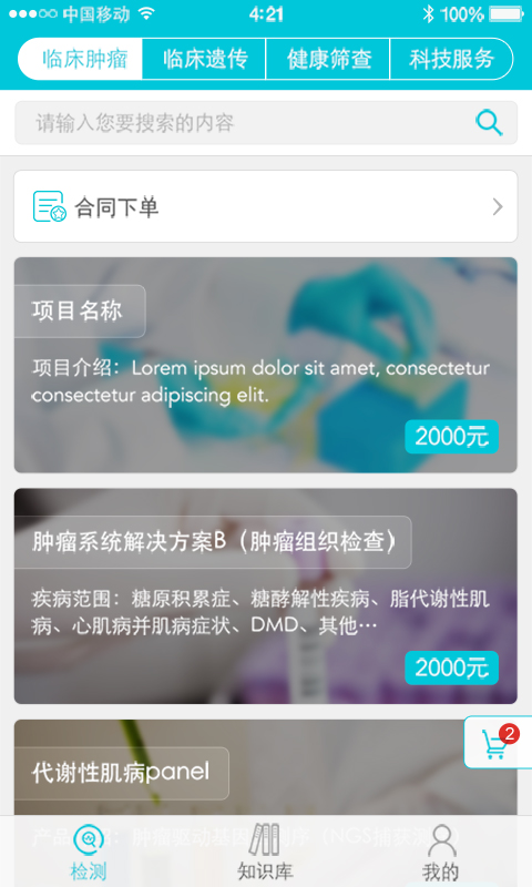 迈基诺app 迈基诺客户端下载