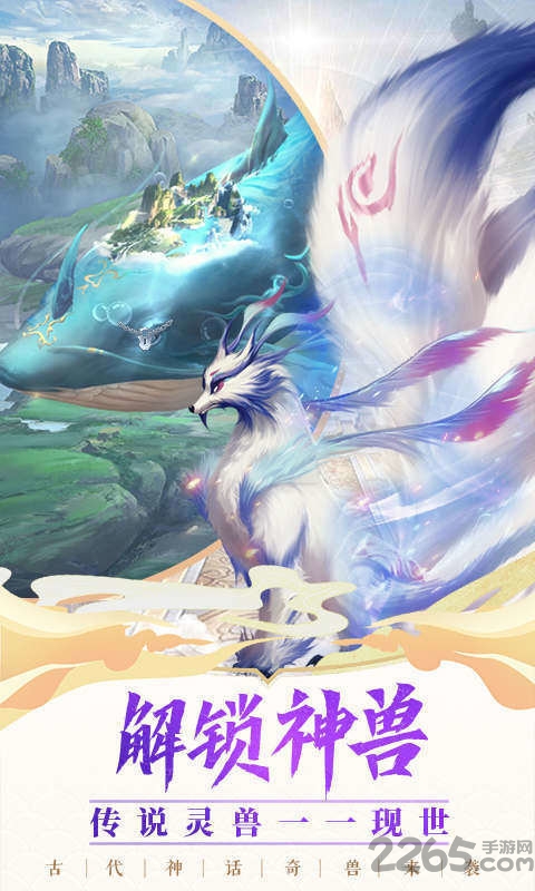 神兽养成记游戏