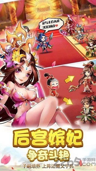 8868三国疯魔录游戏
