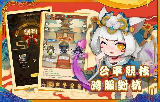 百鬼御妖师游戏