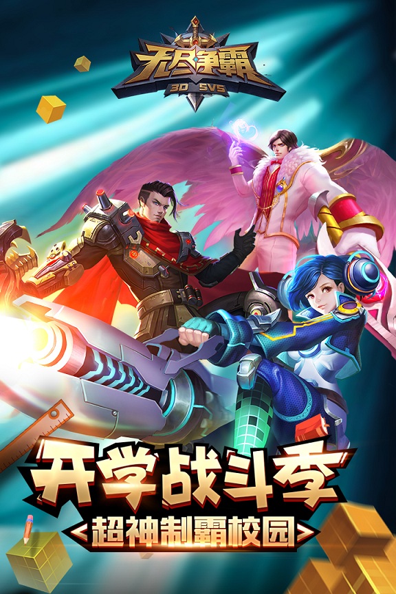 无尽争霸手机版