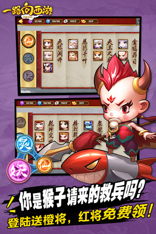 一路向西游手游