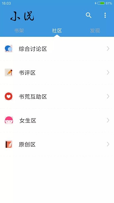 掌酷阅读官方版 掌酷阅读app下载