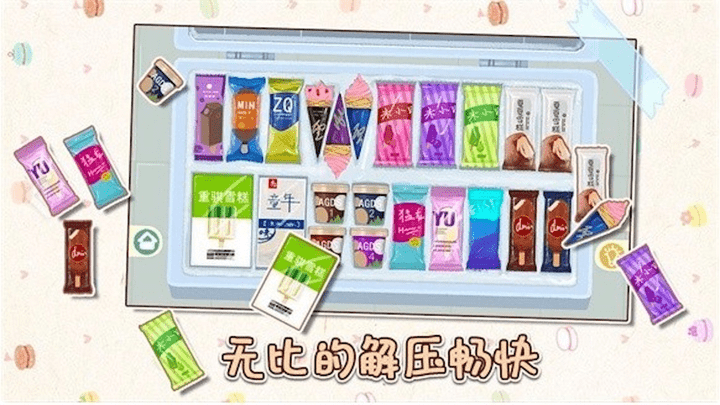 神操作小小收纳物语游戏