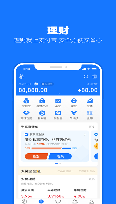 手机支付宝9.0官方版本
