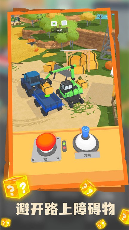 运输大师手机版