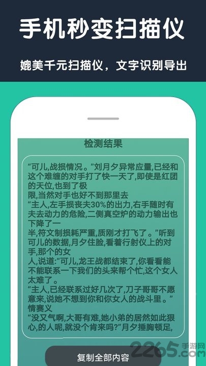 扫描王专业版