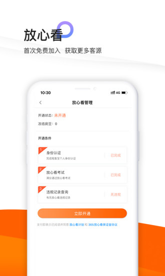 365租房网app 365租房网官方版