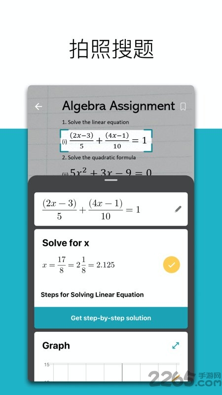 微软数学app官方版 微软数学app下载