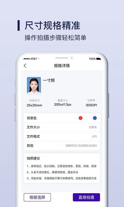 酷炫证件照app下载