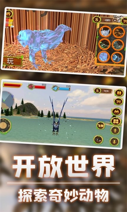 猎鹰模拟器3d小游戏