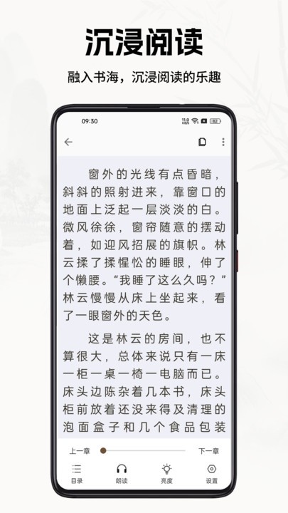 书院小说官方版