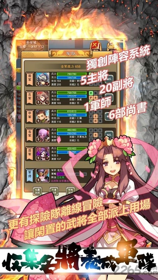 冒险三国志 冒险三国志下载