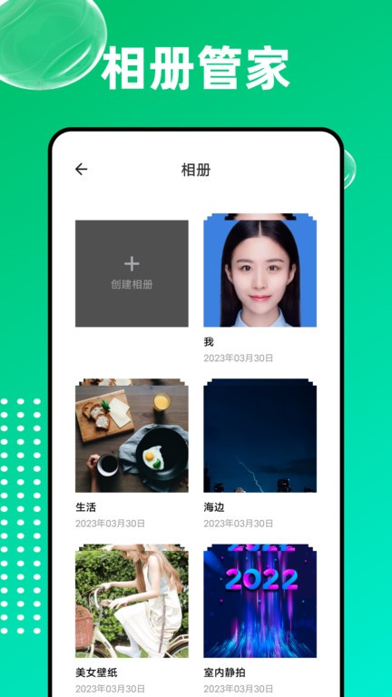 爱编辑大师app