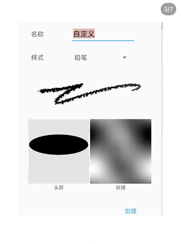 painter怎么做笔刷