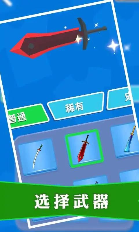 暗杀大师手机版