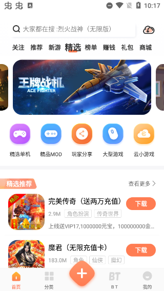 骑士助手使用教程
