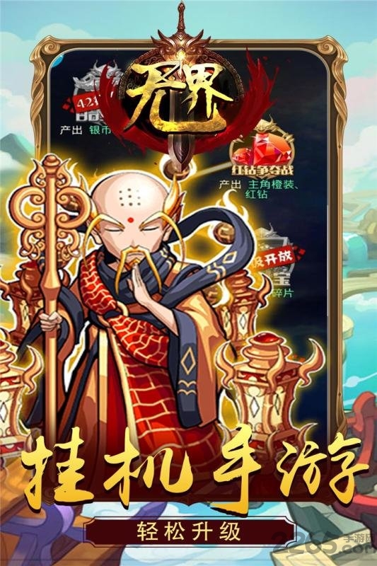无界手机版