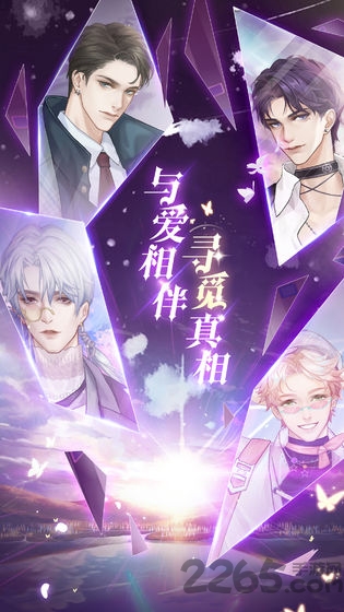 星空下的约定官方版 星空下的约定游戏下载