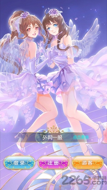 星体舞会游戏