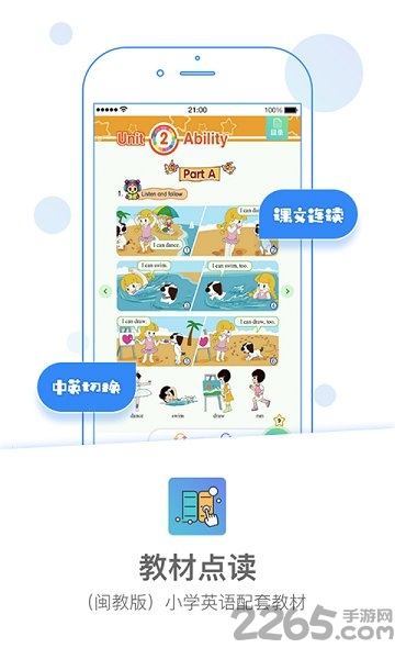 爱学习云课堂app