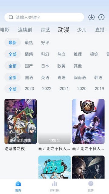 新大师兄影视免费追剧app