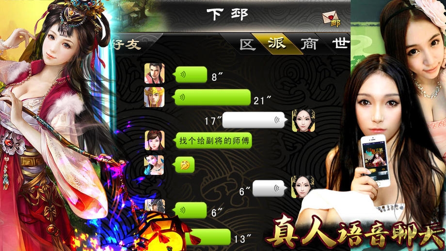 幻想三国ol百度官方版本