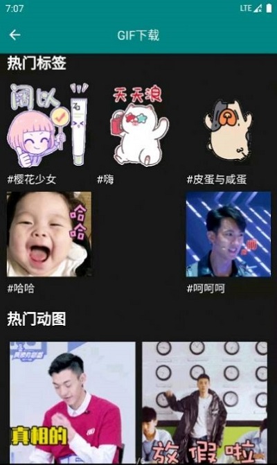 gif表情包助手app gif表情包助手软件下载