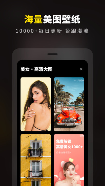 嗨桌面小组件app