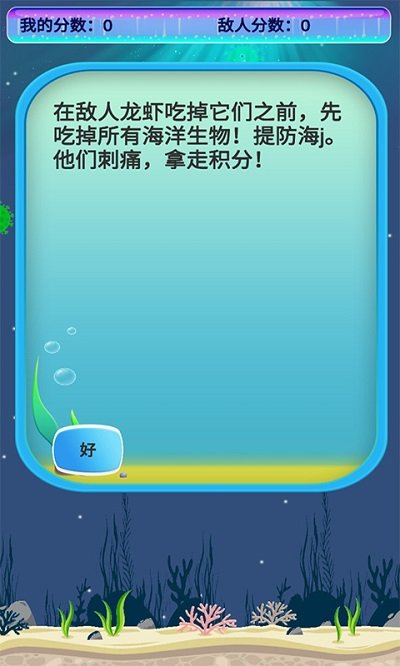 饿龙虾最新版