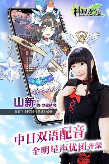 料理次元小米服