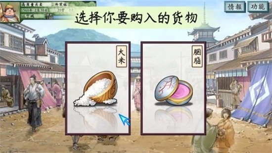 回到明朝当首富游戏