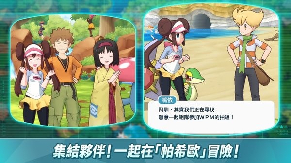神奇宝贝大师免费版 神奇宝贝大师手机版下载