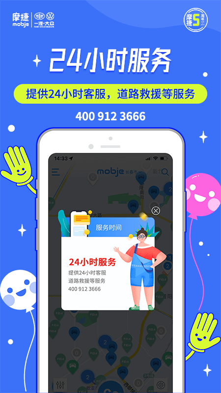 摩捷共享汽车app 摩捷出行app官方版下载