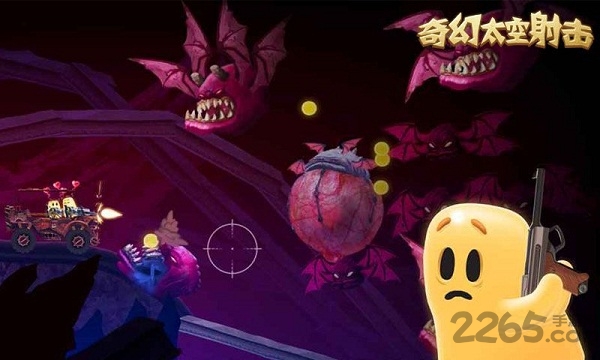 奇幻太空射击游戏
