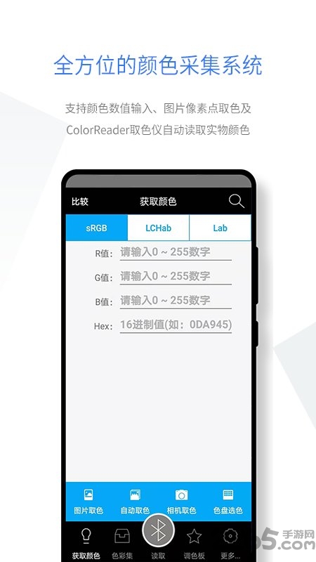 智能配色手机版 智能配色软件app下载