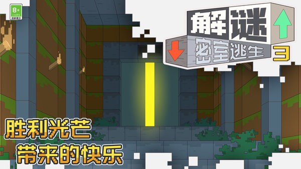解谜密室逃生3最新版 解谜密室逃生3游戏下载