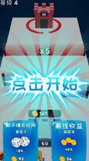 骰子克隆人战争游戏