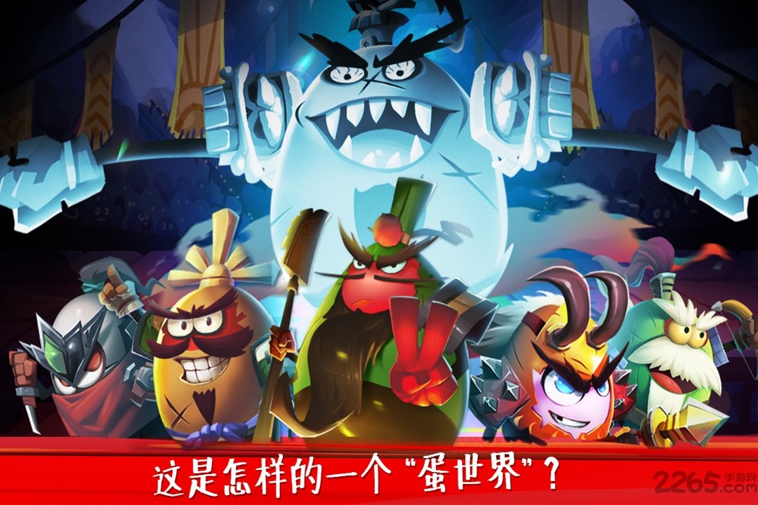 蛋国志海外版