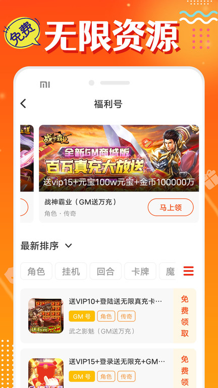 超爱游戏交易平台官方版(改名头号游戏福利)