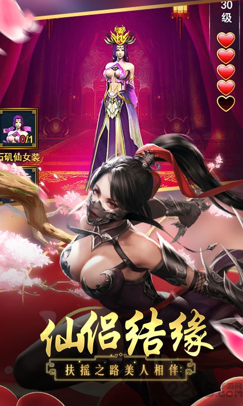 扶摇直上破解版