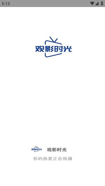 观影时光app