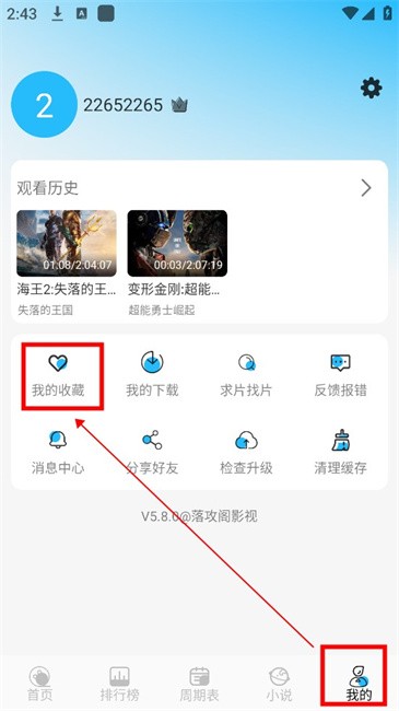落攻阁影视最新版 落攻阁影视追剧软件