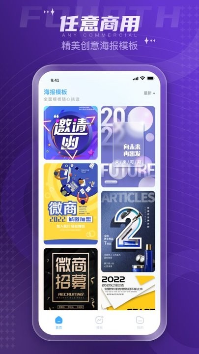 企业秀官方版下载